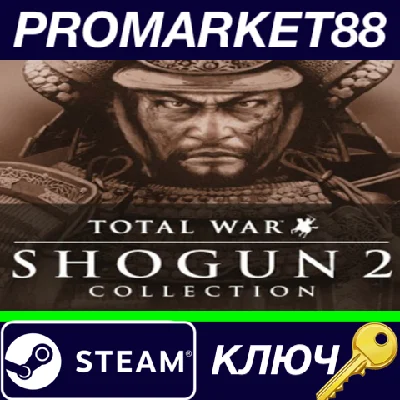 ⭐ Total War Shogun 2: Samurai Collection Steam КЛЮЧ