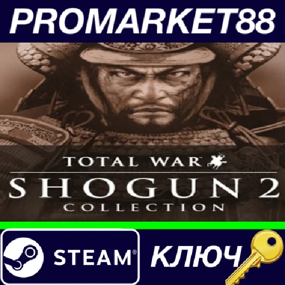 ⭐ Total War Shogun 2: Samurai Collection Steam КЛЮЧ