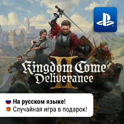 🎮 Kingdom Come: Deliverance II + 🎁 (PS5) | P2-P3