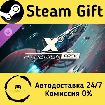 🚀 X4: Hyperion Pack 🤖 Steam Gift RU + other ⚡ AUTO