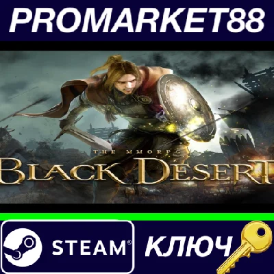 ⭐ Black Desert Online Steam Key  🔑
