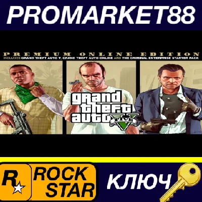 ⭐ Grand Theft Auto V: Premium Online Edition Rockstar D