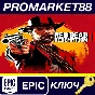 ⭐ Red Dead Redemption 2 Epic Games КЛЮЧ GLOBAL