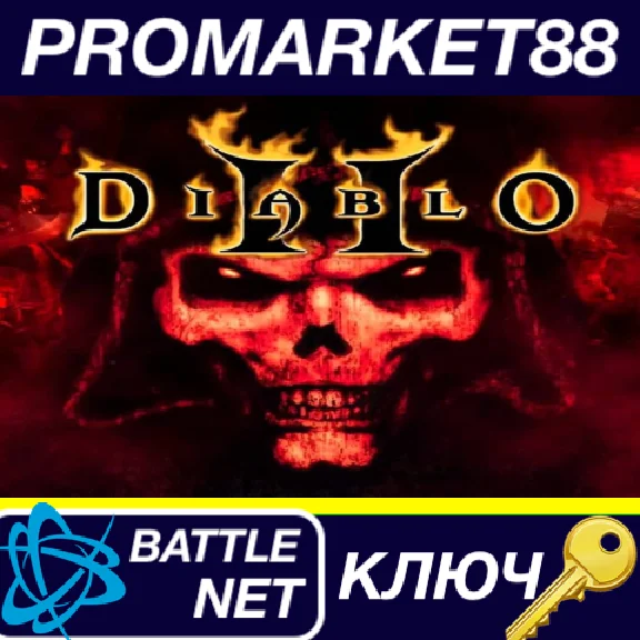 ⭐ Diablo 2 EU Battle.net Key 🔑 EUROPE