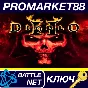 ⭐ Diablo 2 EU Battle.net Key 🔑 EUROPE
