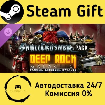 🚀 Deep Rock Galactic - Skullcrusher Pack 🤖 Steam Gift
