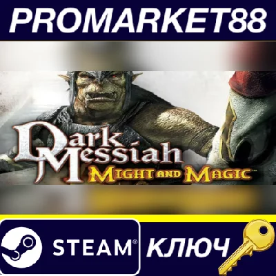 ⭐ Dark Messiah of Might and Magic PC Steam Key 🔑GLOBAL