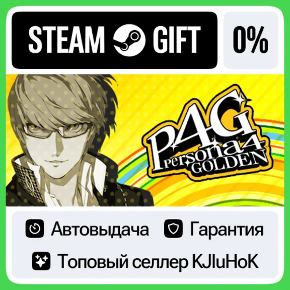 Persona 4 Golden +SELECT STEAM GIFT•RU⚡️AUTO 0% CARDS