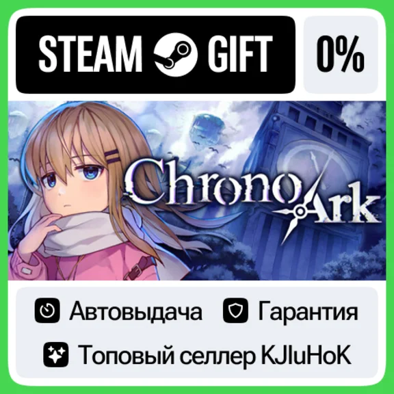 Chrono Ark STEAM GIFT•RU⚡️AUTODELIVERY 0% CARDS
