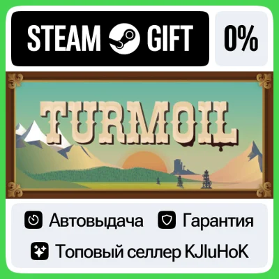 Turmoil STEAM GIFT•RU⚡️АВТОДОСТАВКА 0% КАРТЫ
