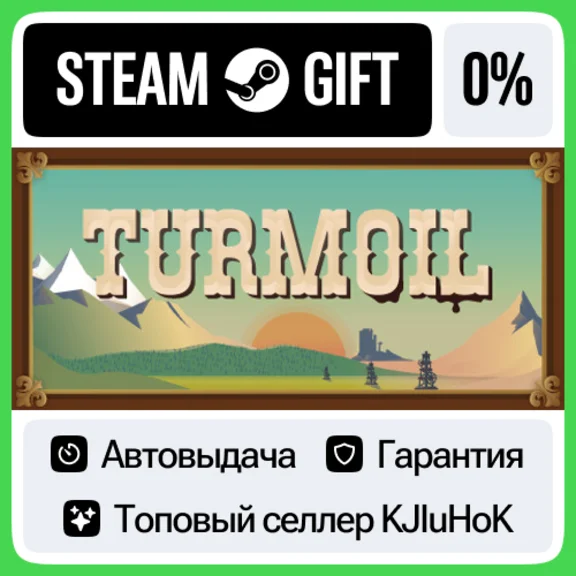 Turmoil STEAM GIFT•RU⚡️АВТОДОСТАВКА 0% КАРТЫ