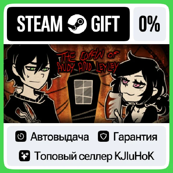 The Coffin of Andy and Leyley STEAM GIFT•RU⚡️АВТО 0%