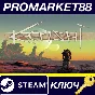 ⭐ Kenshi EU Steam Key 🔑 EUROPE