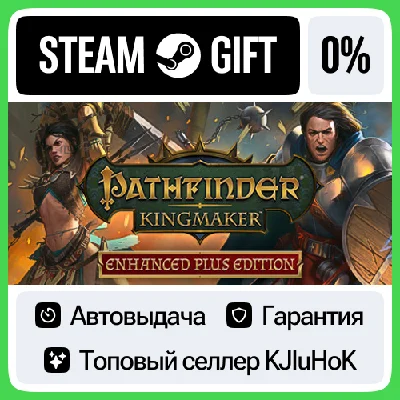 Pathfinder: Kingmaker — Enhanced Plus Edition STEAM•KZ⚡