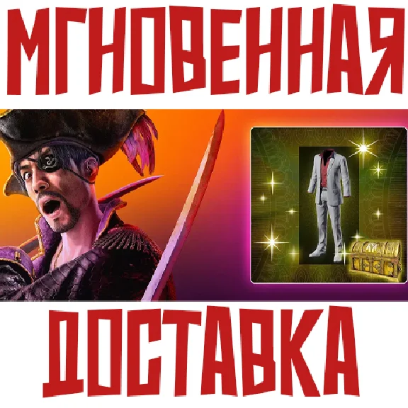 ✅Like a Dragon: Pirate Yakuza - Kazuma Kiryu Outfit⚡DLC