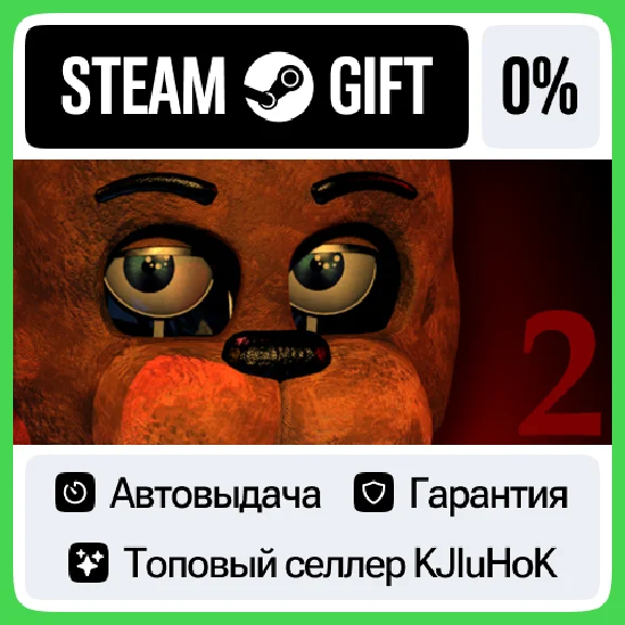 Five Nights at Freddy´s 2 STEAM GIFT•RU⚡️АВТОДОСТАВКА