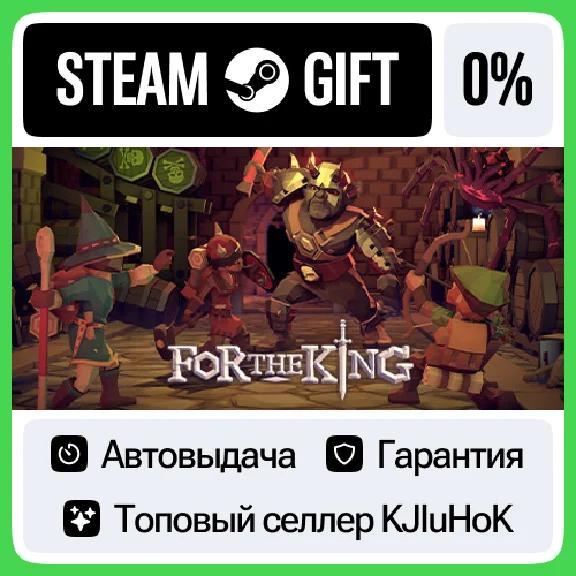 For The King STEAM GIFT•RU⚡️АВТОДОСТАВКА 0% КАРТЫ