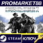 ⭐ Company of Heroes 2: The Western Front Armies Steam К
