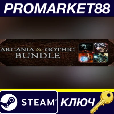 ⭐ Arcania + Gothic Pack Steam Key 🔑 GLOBAL