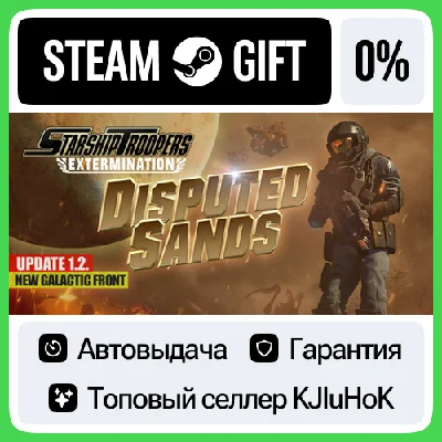 Starship Troopers: Extermination STEAM GIFT•RU⚡️AUTO 0%