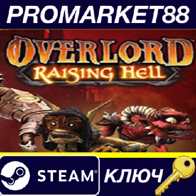 ⭐Overlord: Raising Hell DLC Steam КЛЮЧ 🔑GLOBAL