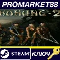 ⭐ Konung 2 Steam Key 🔑 GLOBAL