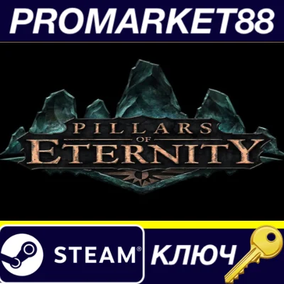 ⭐Pillars of Eternity Hero Edition Steam КЛЮЧ 🔑GLOBAL