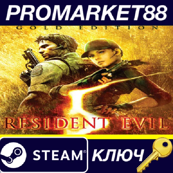 ⭐ Resident Evil 5 Gold Edition Steam Key 🔑GLOBAL