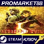 ⭐ Resident Evil 5 Gold Edition Steam Key 🔑GLOBAL