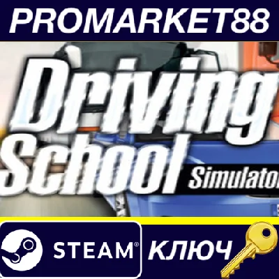⭐ Driving School Simulator Steam Key 🔑 GLOBAL