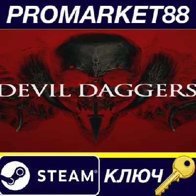 ⭐ Devil Daggers Steam Key 🔑 GLOBAL