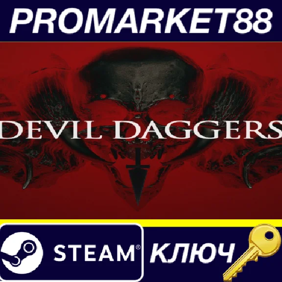 ⭐ Devil Daggers Steam Key 🔑 GLOBAL