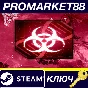 ⭐ Plague Inc: Evolved Steam Key 🔑 GLOBAL
