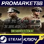 ⭐Hearts of Iron IV: Cadet Edition Steam КЛЮЧ 🔑ЕВРОПА