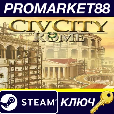 ⭐ CivCity: Rome PC Steam Key 🔑 GLOBAL