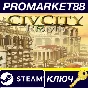 ⭐ CivCity: Rome PC Steam Key 🔑 GLOBAL