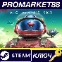 ⭐ No Man´s Sky PC Steam Key 🔑 GLOBAL