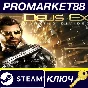 ⭐ Deus Ex: Mankind Divided - Season Pass DLC PC Steam K