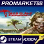 ⭐ Dead Island Definitive Edition Steam Key 🔑GLOBAL
