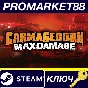 ⭐ Carmageddon: Max Damage Steam Key 🔑 EUROPE