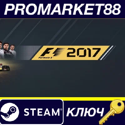 ⭐ F1 2017 Steam Key 🔑 GLOBAL
