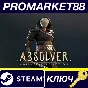 ⭐ Absolver Steam Key 🔑 GLOBAL