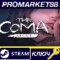 ⭐ The Coma: Recut PC Steam Key 🔑 GLOBAL