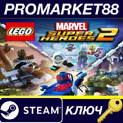⭐ LEGO Marvel Super Heroes 2 Steam Key 🔑GLOBAL