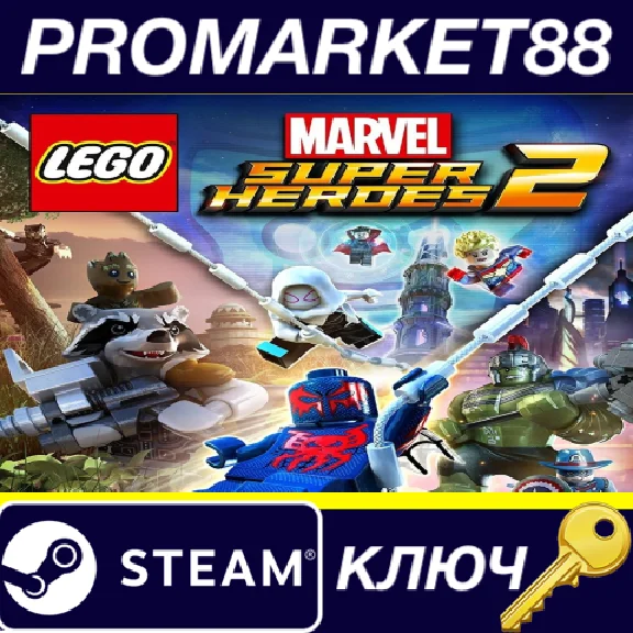 ⭐ LEGO Marvel Super Heroes 2 Steam Key 🔑GLOBAL