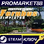 ⭐ Fernbus Simulator: Platinum Edition PC Steam Key 🔑GL