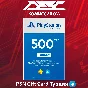 🎮 PSN TOP UP CODE 500 TRY | PS PLUS TURKEY