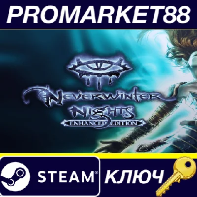 ⭐ Neverwinter Nights: Enhanced Edition Steam Key 🔑GLOB
