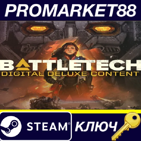 ⭐ BATTLETECH - Digital Deluxe Content DLC Steam КЛЮЧ