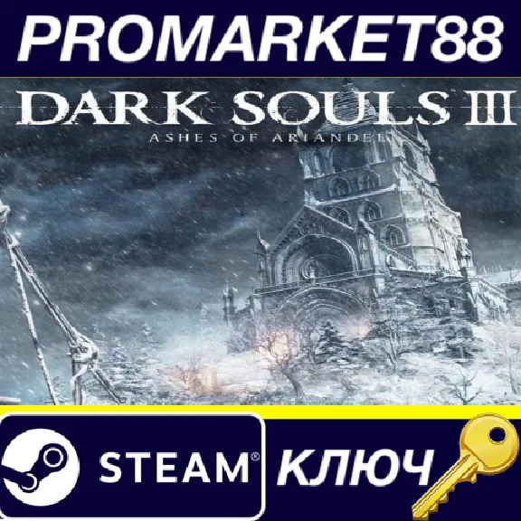 ⭐ Dark Souls III - Ashes of Ariandel DLC RU/CIS Steam К